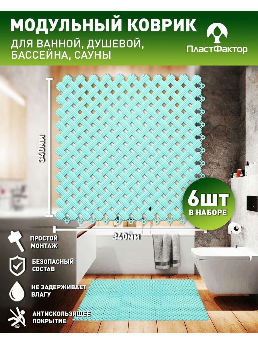 Аксессуары для обустройства бани Пластфактор зеленый