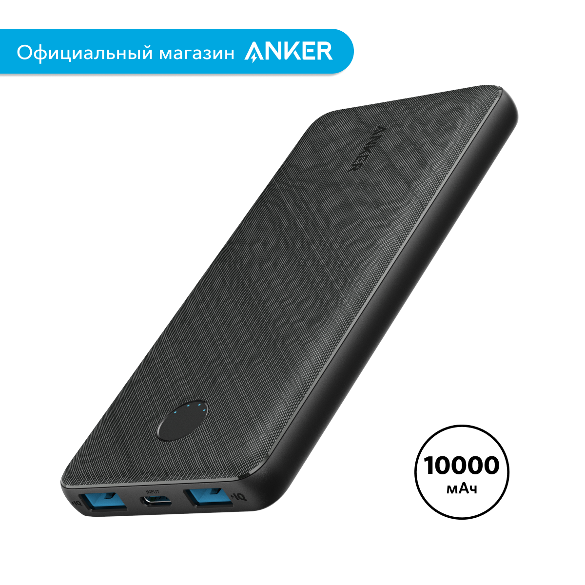 Портативный аккумулятор Anker PowerCore III 10000/ Повербанк / Зарядное устройство (A1247), черный