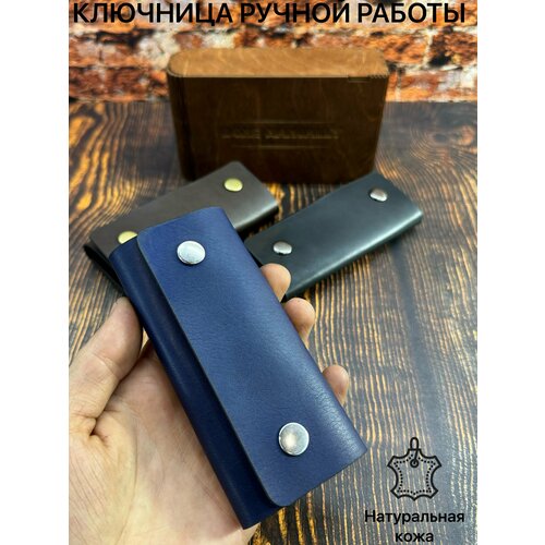 Ключница DONE MANUALLY ключница, гладкая фактура, синий