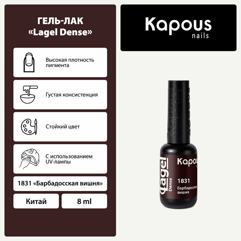 KAPOUS - "Lagel Dens" 1831 8 