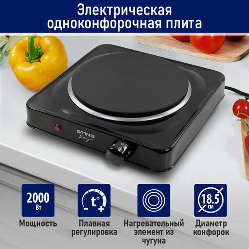 Электрическая плитка STINGRAY ST-HP3518A черный 130800₽