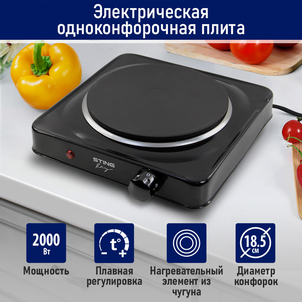 Электрическая плитка STINGRAY ST-HP3518A черный