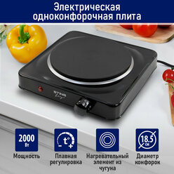 Электрическая плитка STINGRAY ST-HP3518A черный