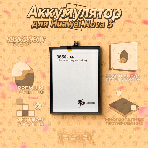 Аккумулятор ZeepDeep ASIA (HB386589ECW 3650mAh) для Huawei Nova 3, Nova 4, Nova 5T, Honor View 10, V10, Honor 20, P10 Plus, HonorPlay, Mate 20 lite чехол книжка для huawei nova 5t honor 20 золотой