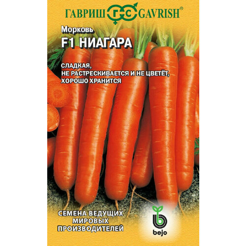 Семена Морковь Ниагара F1, 150шт, Гавриш, Ведущие мировые производители, Bejo, 10 пакетиков