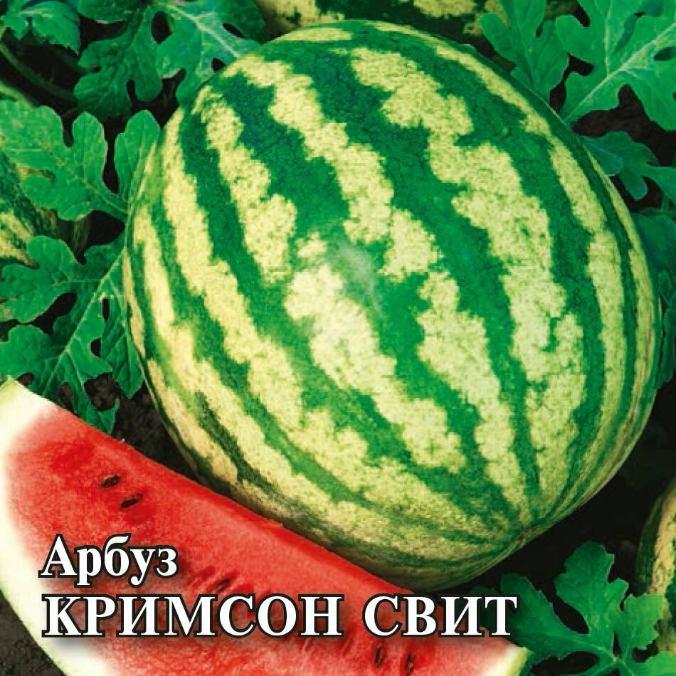 Семена Арбуз Кримсон Свит 10г Гавриш Фермерское подворье 10 пакетиков