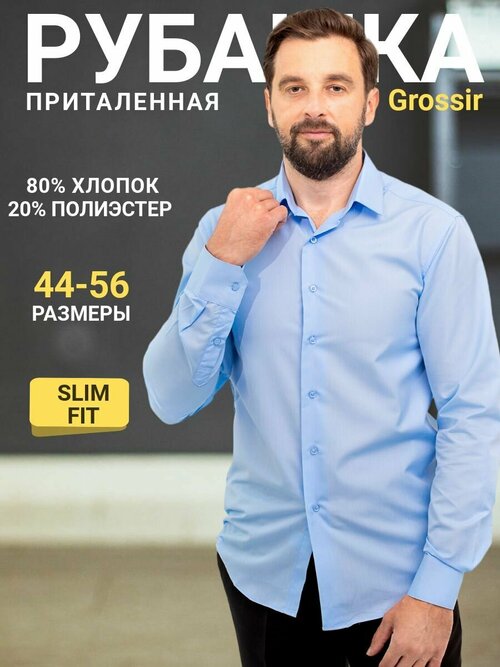 Grossir, размер 38-39/S, голубой