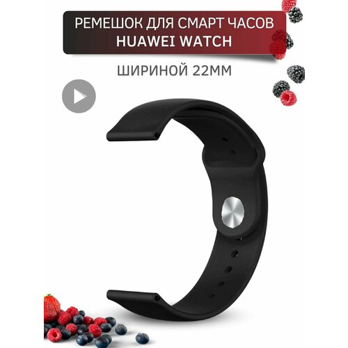 Ремешок для часов Huawei, для часов Хуавей, силиконовый застежка pin-and-tuck, шириной 22 мм, белый