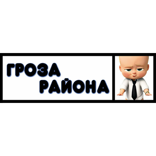 Номер на коляску