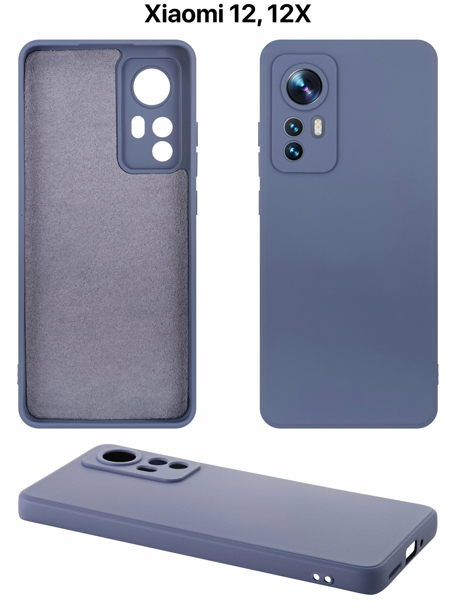 фото Защитный чехол на Сяоми 12, 12Х силиконовый противоударный бампер для Xiaomi 12, 12X с защитой камеры черный