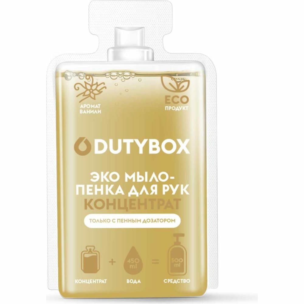 Концентрат DUTYBOX Hands