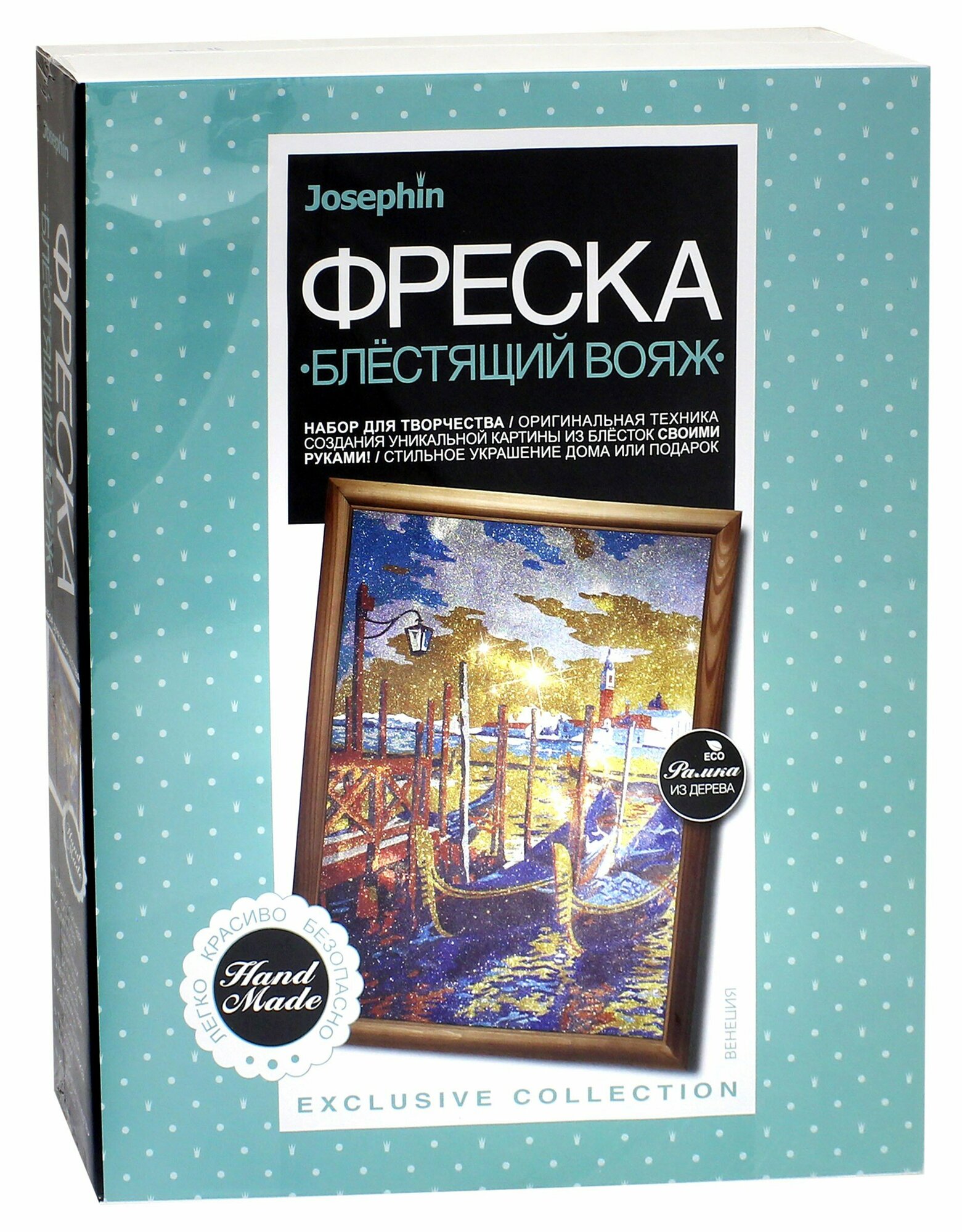 Набор для творчества Josephin. Блестящий вояж "Венеция" (427124) - фото №4