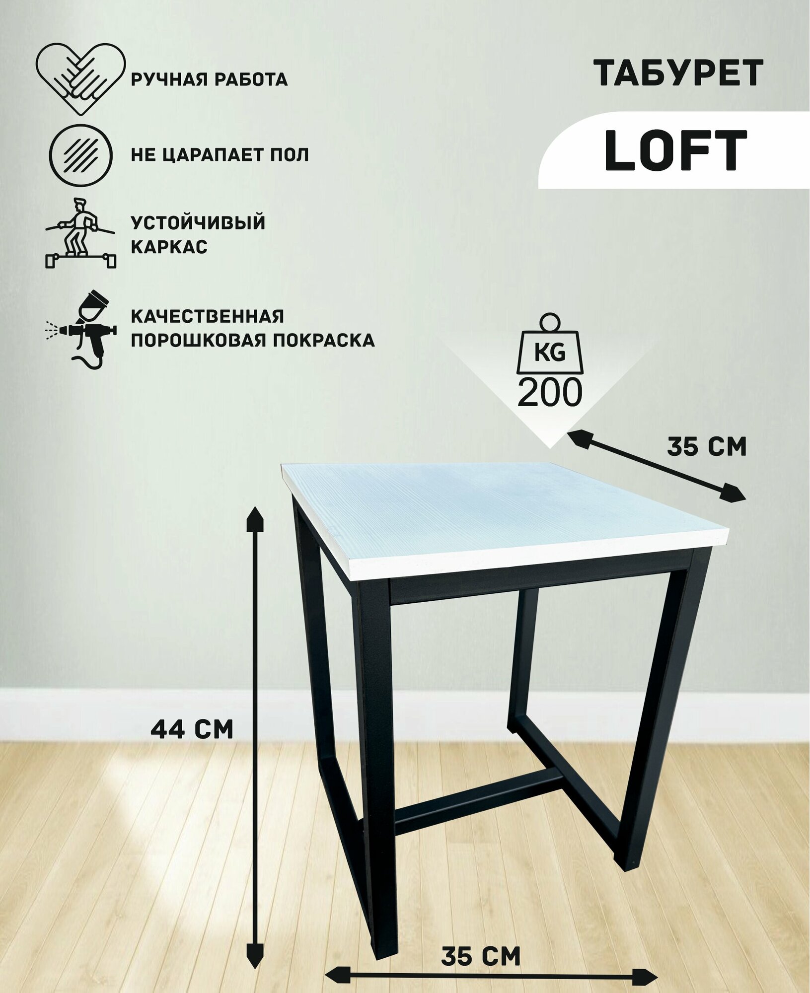 Табурет для кухни, дома, дачи, бани из металла в стиле Loft