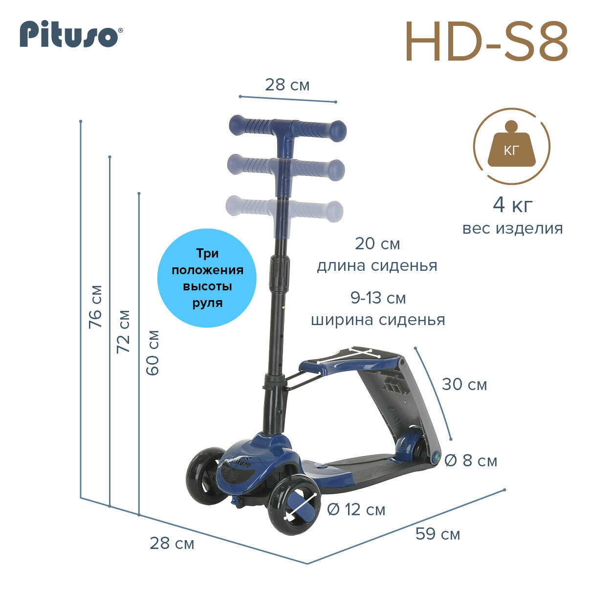 Самокат трехколесный Pituso HD-S8, 2в1 (цвета в ассорт.) Умка - фото №5