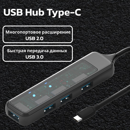 Переходник Type-C на USB 30 USB 20 Адаптер хаб 65000₽