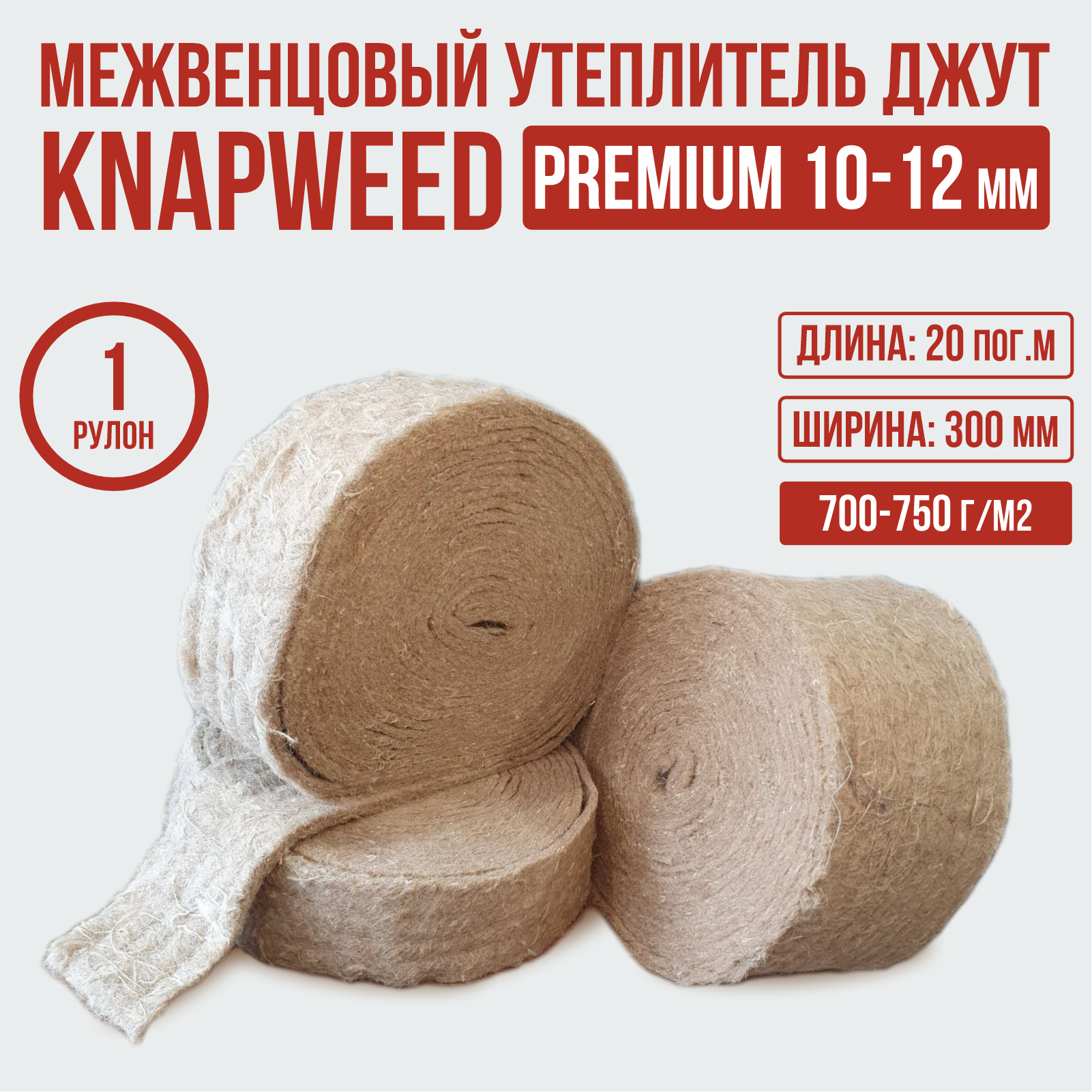 фото Утеплитель джут 6-8 мм 0.18х20 м Knapweed Standart (комплект 8 шт)