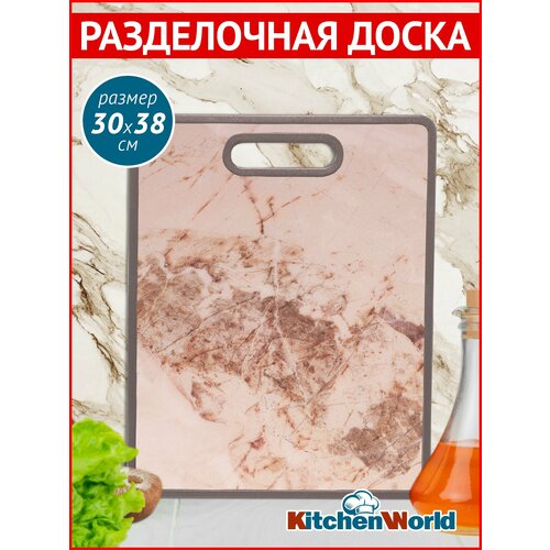 Доска разделочная 30х38см. 