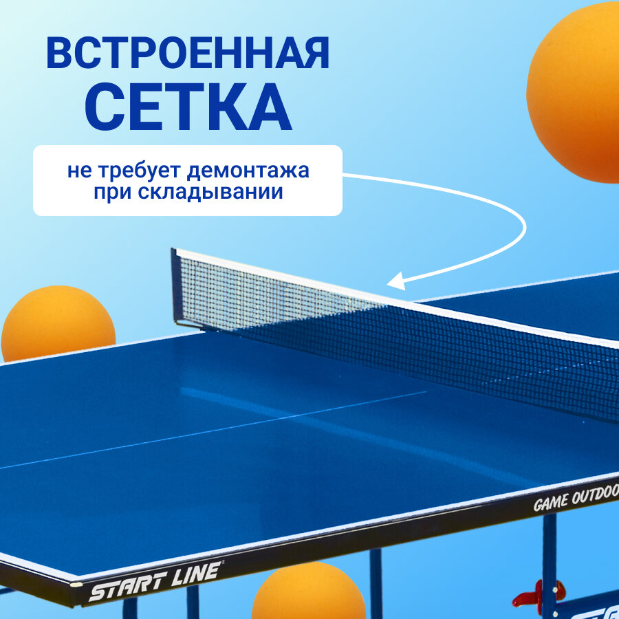 Стол теннисный Start line Game Outdoor, всепогодный, с сеткой, синий