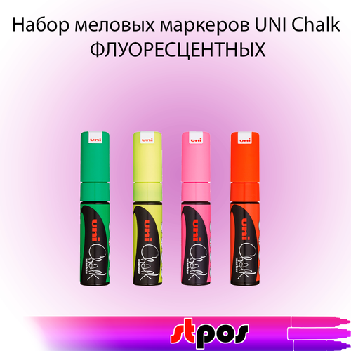 Набор Маркеров меловых Uni Chalk 8K 8мм клиновидных флуоресцентных, 4 цвета