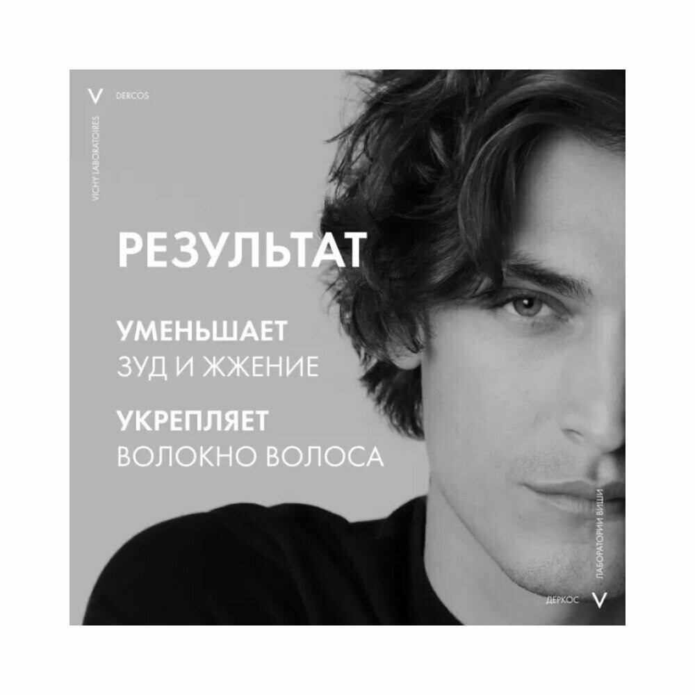 Шампунь Vichy (Виши) Dercos для чувствительной кожи головы для поврежденных и сухих волос 200 мл Косметик Актив Продюксьон - фото №6