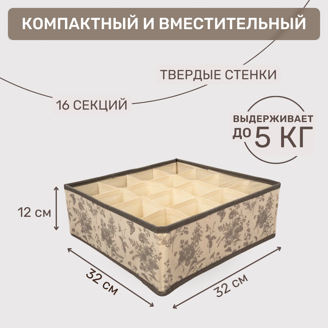 ЕГ/ Органайзер-планшет для хранения одежды Elegance, 16 секций, 1 шт.