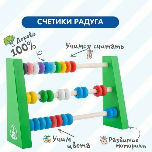 Счетики - Радуга, костяшка 2 × 1 см