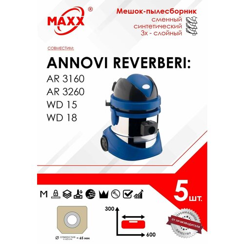 Мешок - пылесборник 5 шт. для пылесоса Annovi Reverberi AR 3160, Annovi Reverberi AR 3260