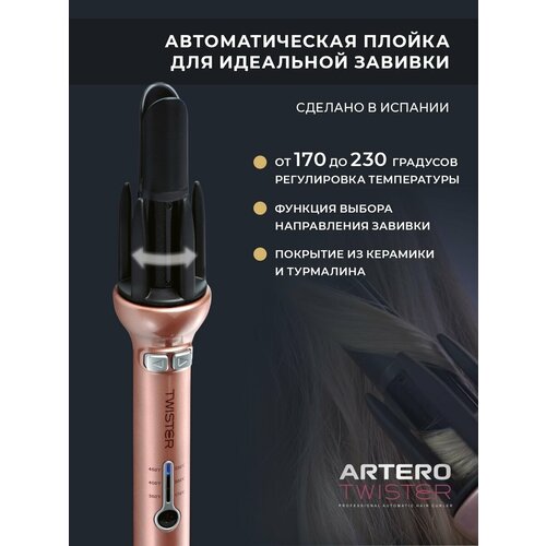 ARTERO Professional Автоматическая плойка Twister M646 770000₽