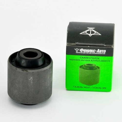 Сайлентблок верхних рычагов Газель Next, Валдай Next, Садко Next мал (в упаковке)