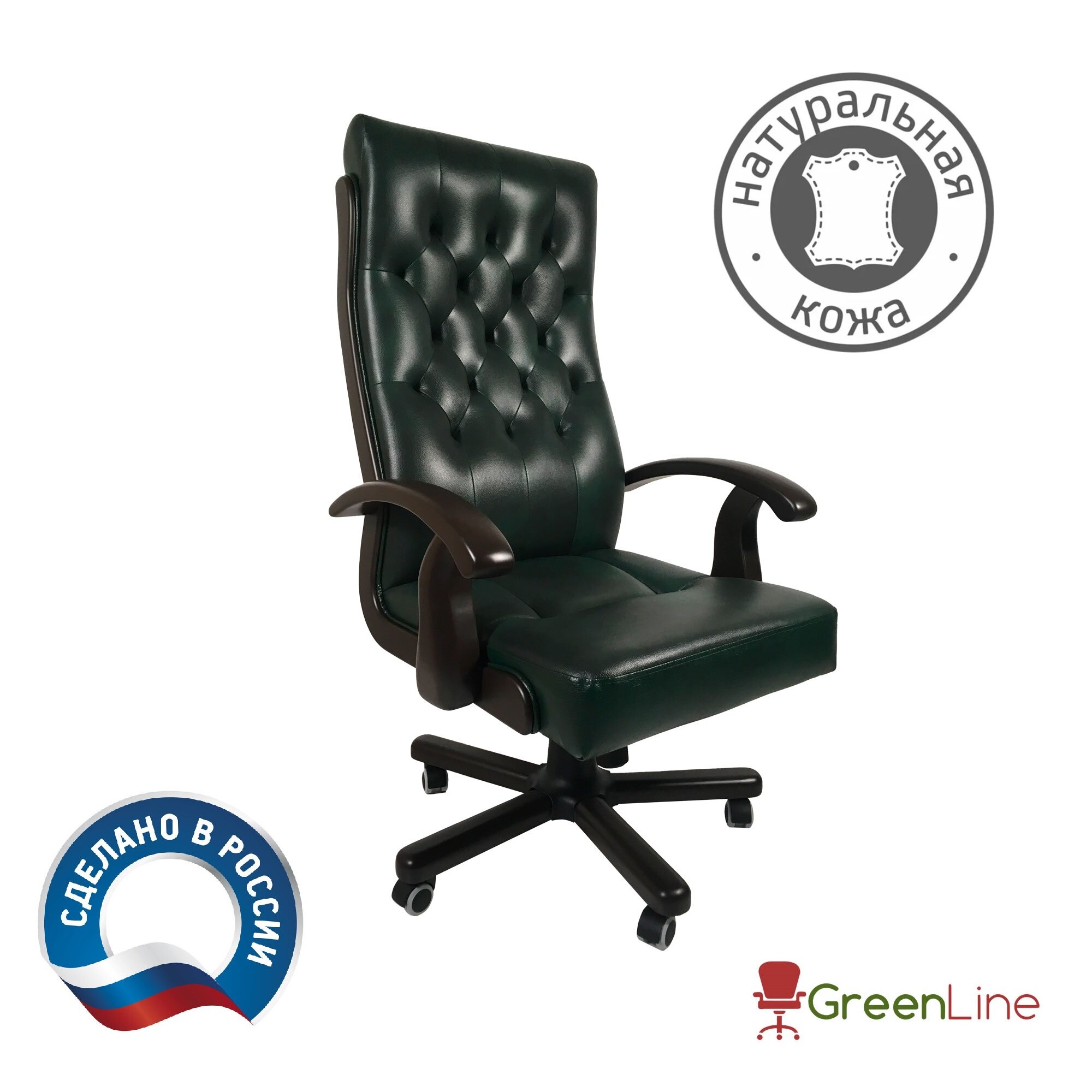 Кресло руководителя Берн, натуральная кожа, массив дерева, зеленое (Pino)