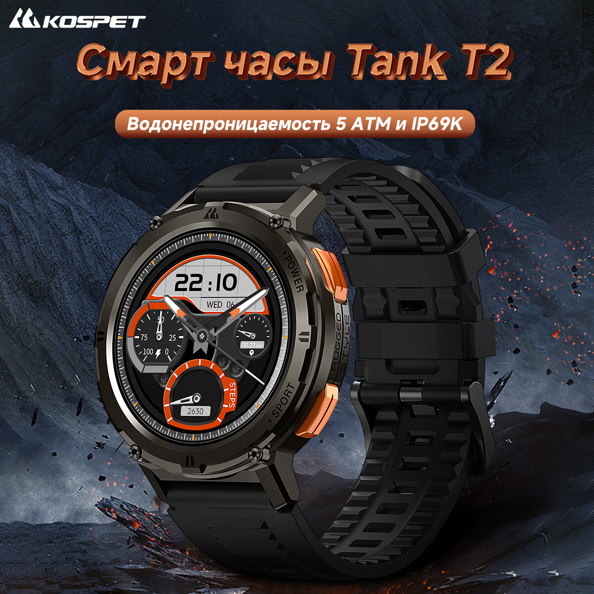 Tank T2 прочные 5ATM водонепроницаемые наружные смарт-часы, Черный