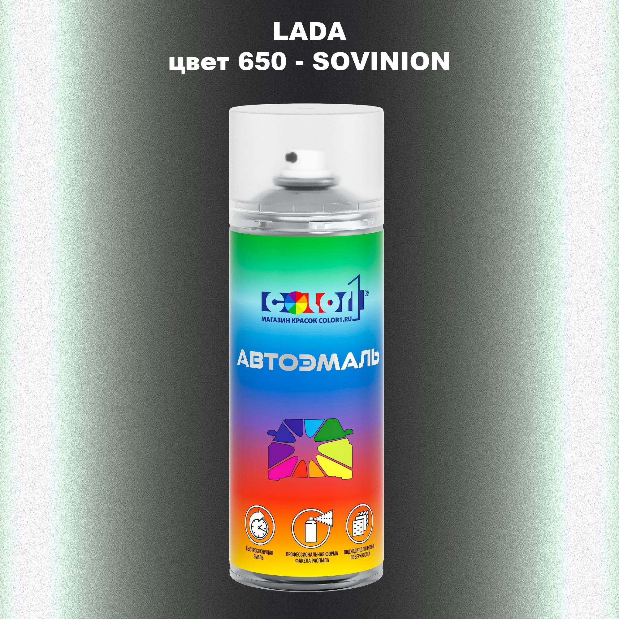 Аэрозольная краска COLOR1 для LADA, цвет 650 - SOVINION