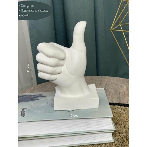 Статуэтка рука