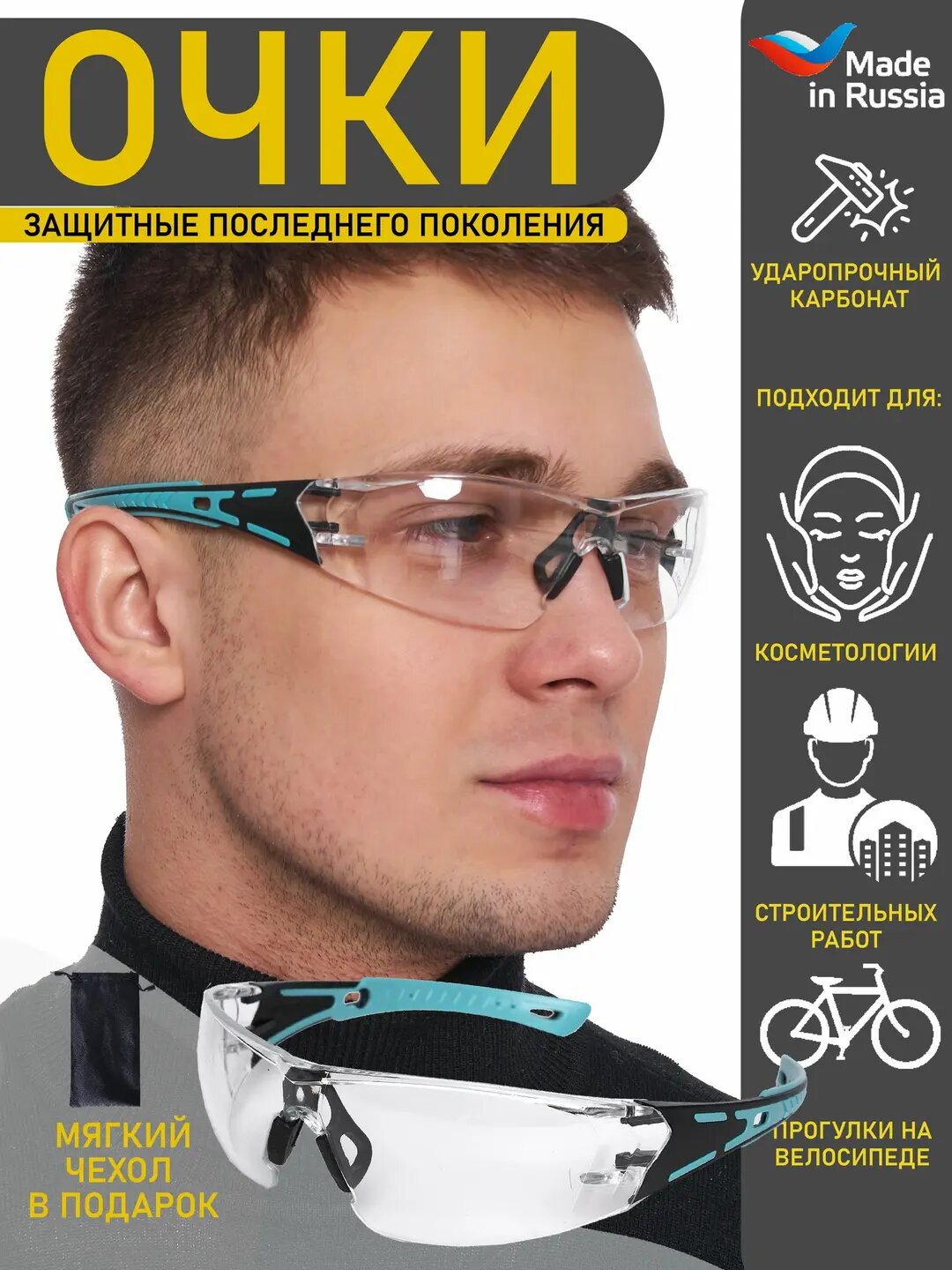 фото Очки защитные "Дельта" прозрачные, ударопрочные, с серыми дужками