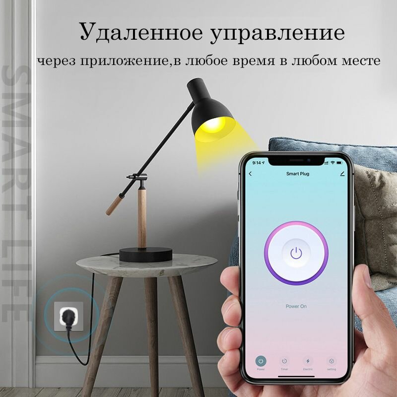 Умная розетка, WiFi, 20A, Умный дом Алиса, Маруся, Tuya, Smart life