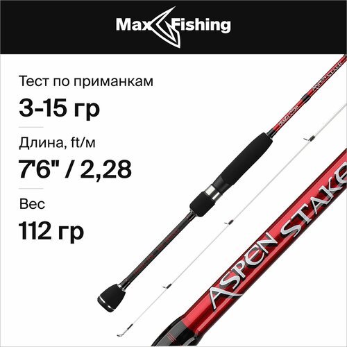 спиннинг aspen stake as762lt cf crazy fish тест 3 15 г длина 230 см Спиннинг Crazy Fish ASPEN STAKE AS762LT 3-15g