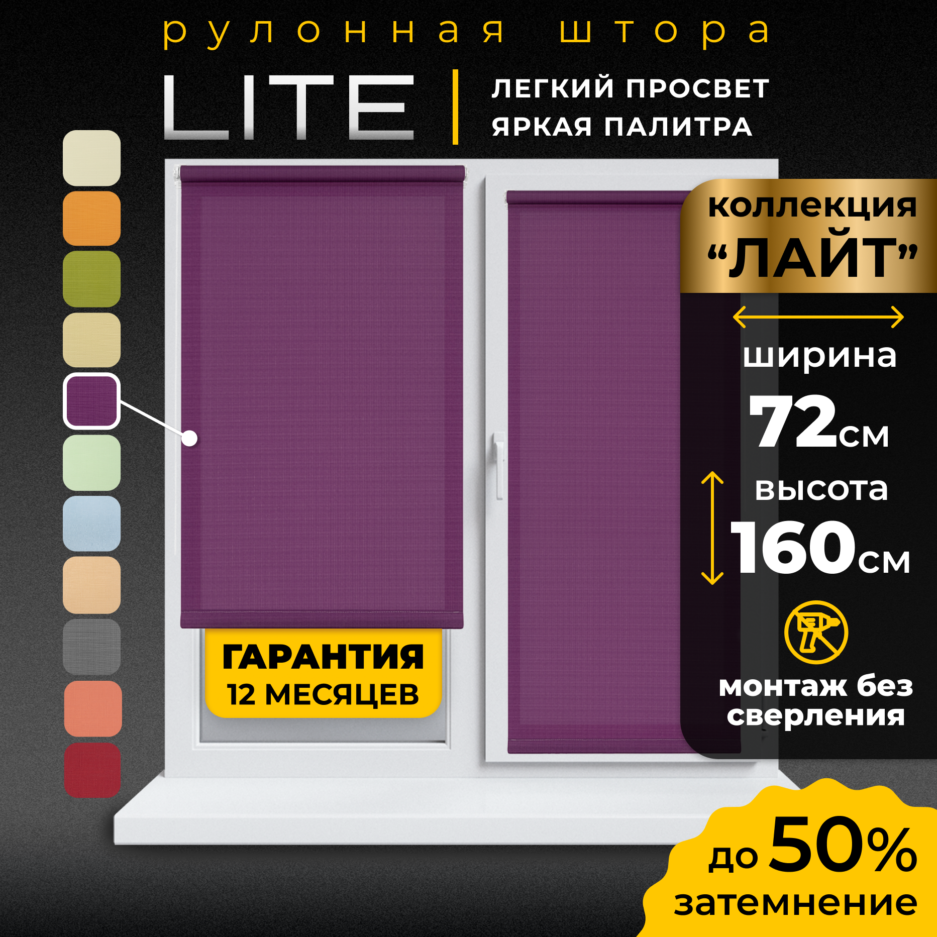 Рулонные шторы LM DECOR "Лайт" 06 Фиолетовый 72х160 см