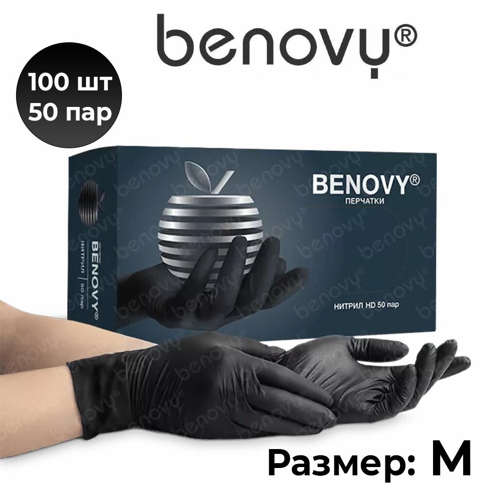фото Benovy Перчатки черные нитриловые медицинские 100шт , размер M