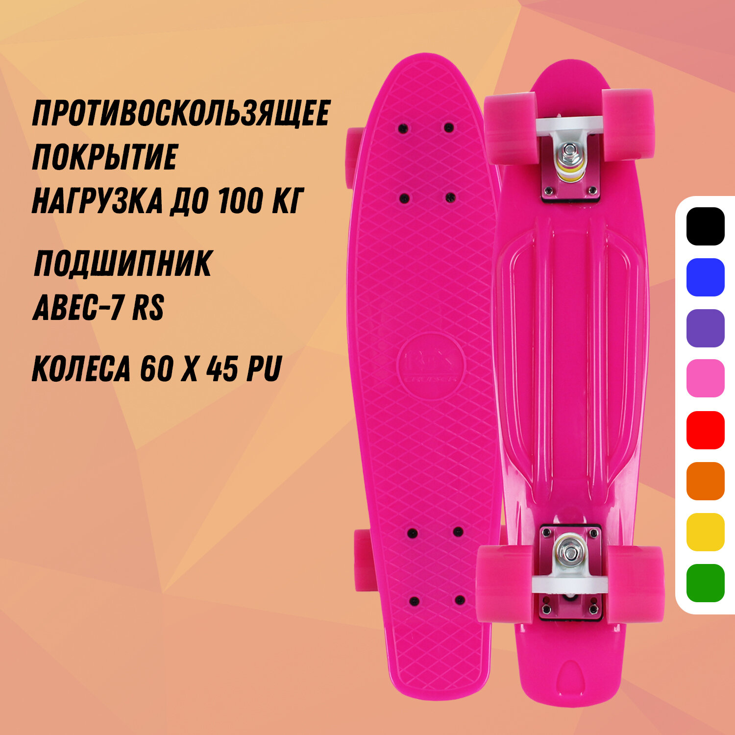 Круизер (Пенни борд) PNB-01 (22") Pink