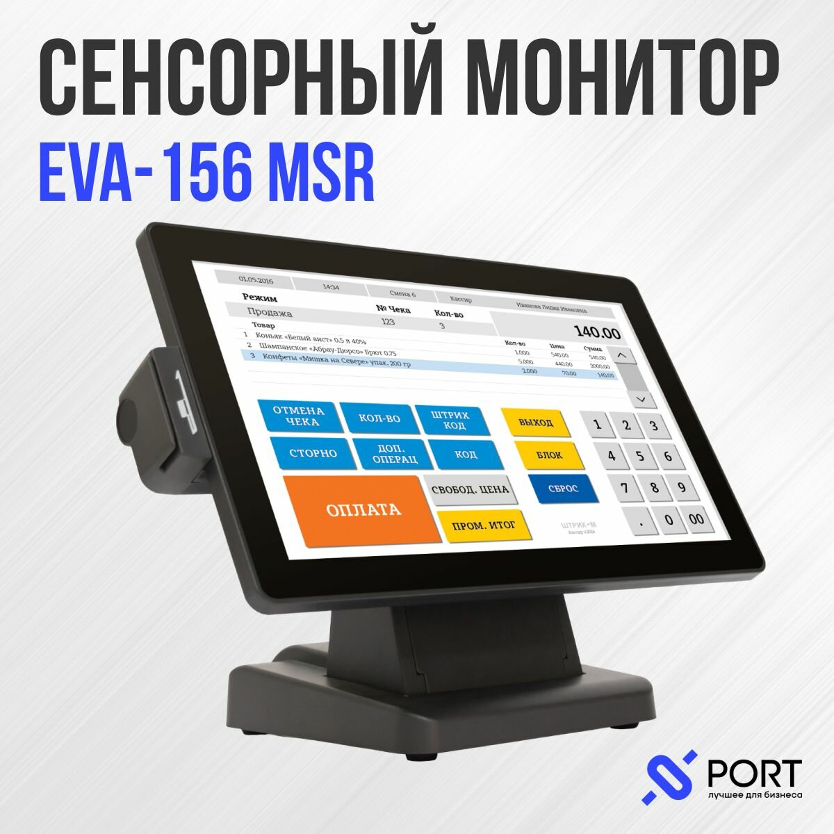 Сенсорный pos монитор POScenter EVA 156, 15,6 дюймов