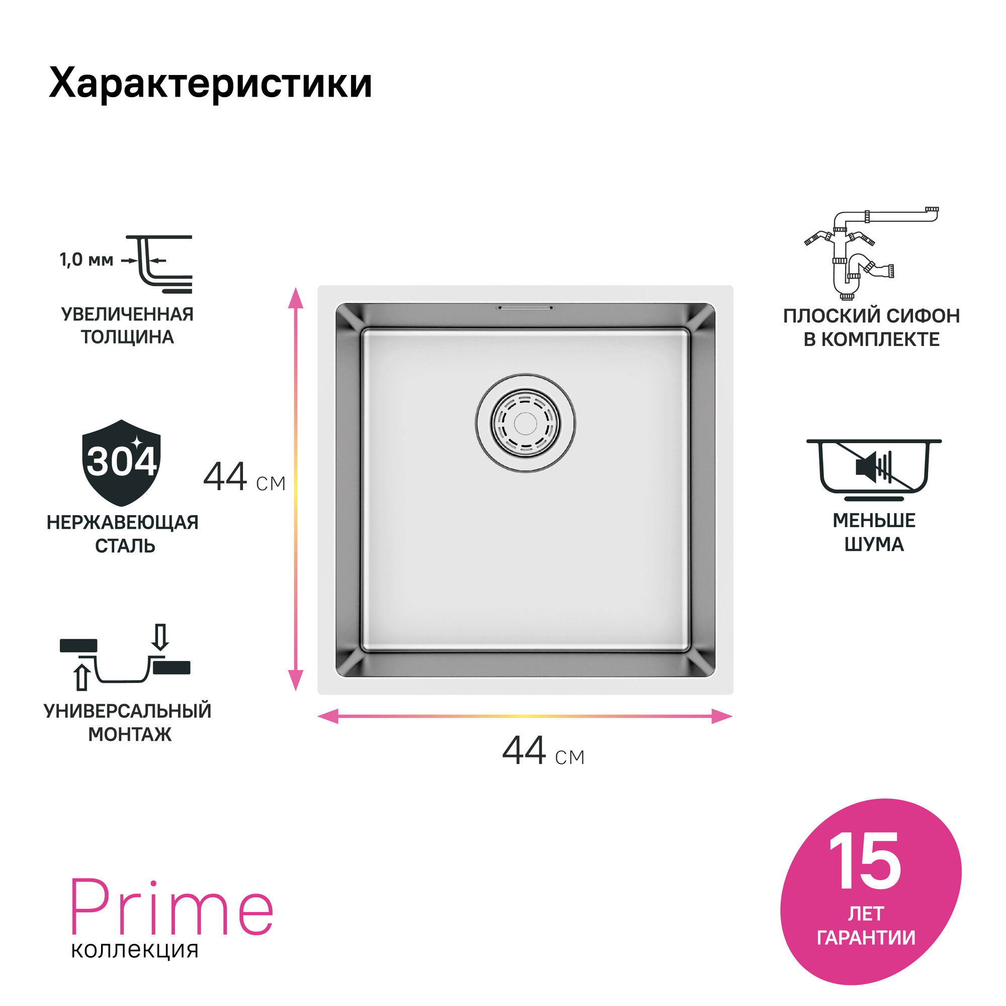 Кухонная мойка IDDIS Prime PRI44S0i77 Нержавеющая сталь - фотография № 3