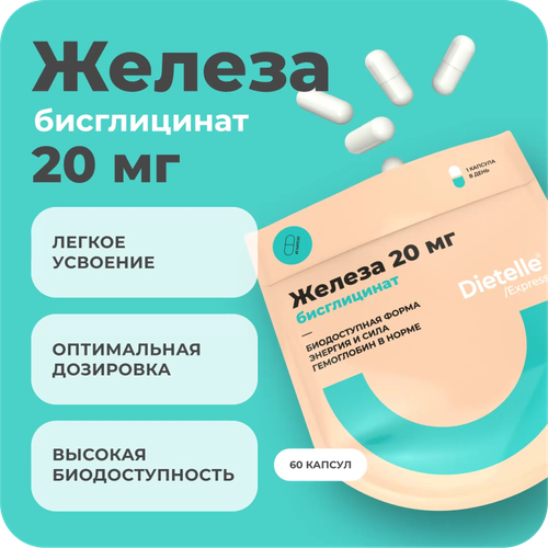 Dietelle Express Бисглицинат железа, 60 капсул