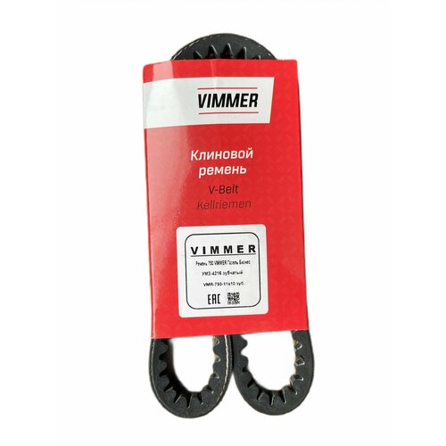 Ремень зубчатый генератора ГАЗель-Бизнес двс УМЗ-4216 1110-750 479₽