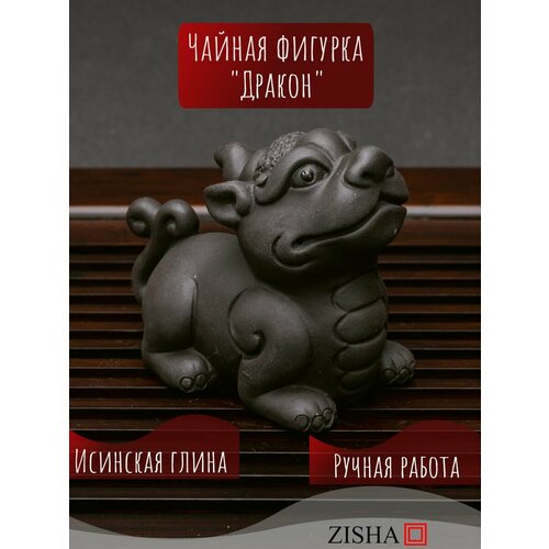 Декоративная фигурка для чайной церемонии