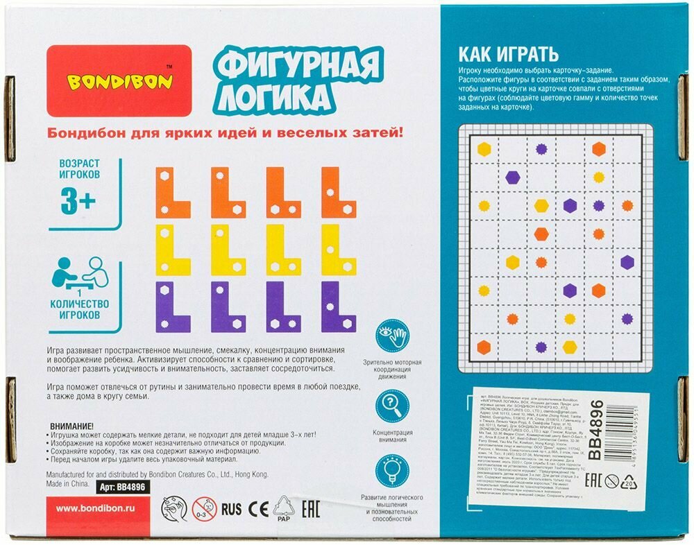 Игра логическая для дошкольников «Фигурная логика» (ВВ4896) Bondibon - фото №19