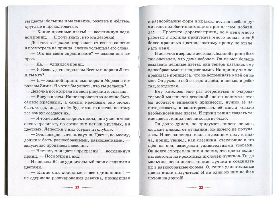 Детям о любви / 3-е изд. (Куцаева Н.Г.) - фото №3