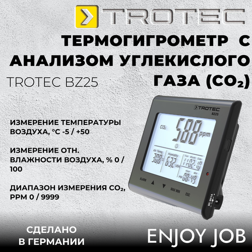 Метеостанция TROTEC BZ25 с мониторингом CO2 2900000₽