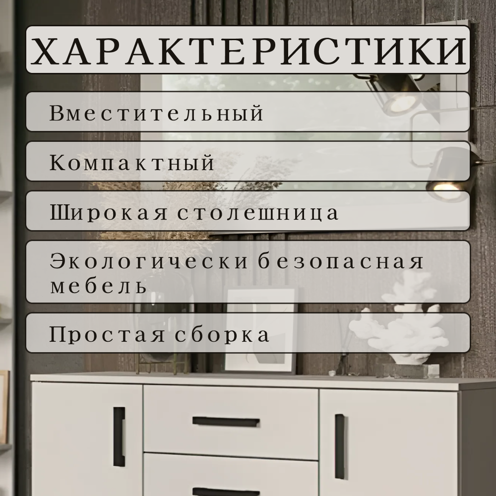 Комод для одежды К1000-2Д, ширина 101 см, ЛДСП, цвет Белый гладкий, 101х43х83 см — фото 1