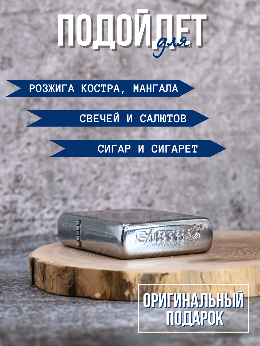 Изображение Бензиновая зажигалка подарочная Magic Dreams с гравировкой Доберман (пустая)
