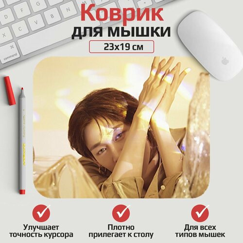 Коврик для мыши Got7 - Бэм-Бэм 23*19 см. Арт. MLKOW2416